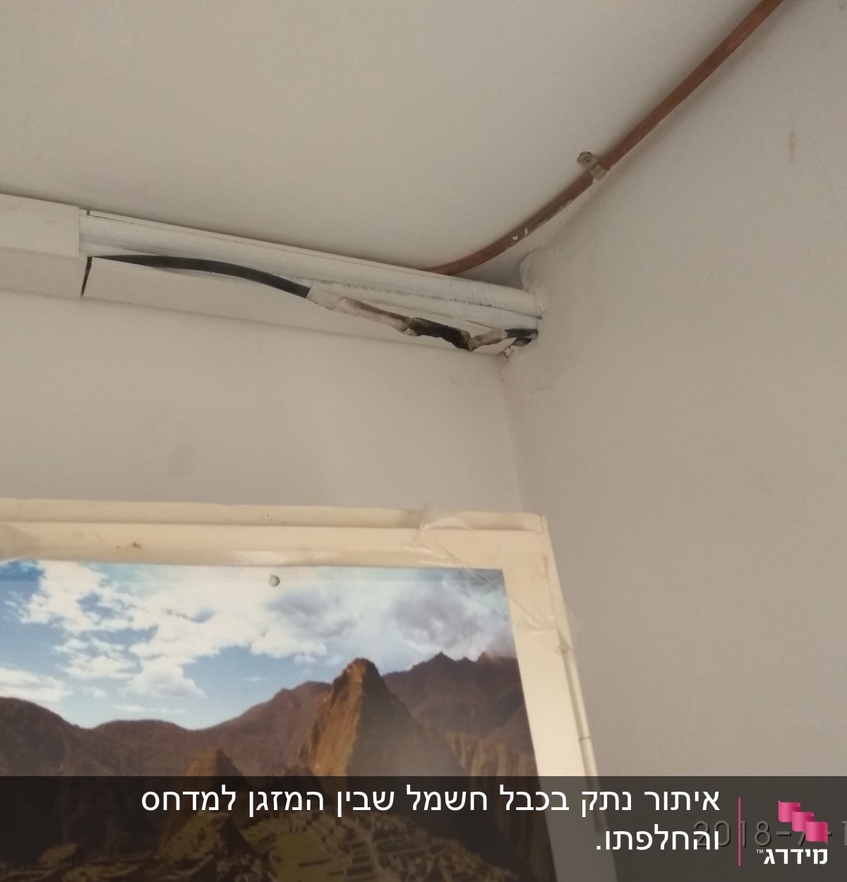 חוטי מזגן חשופים בתעלה על הקיר